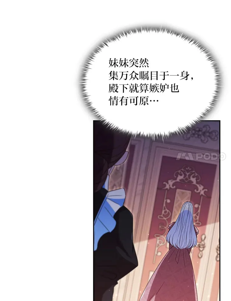 37.舞会开场 第54页