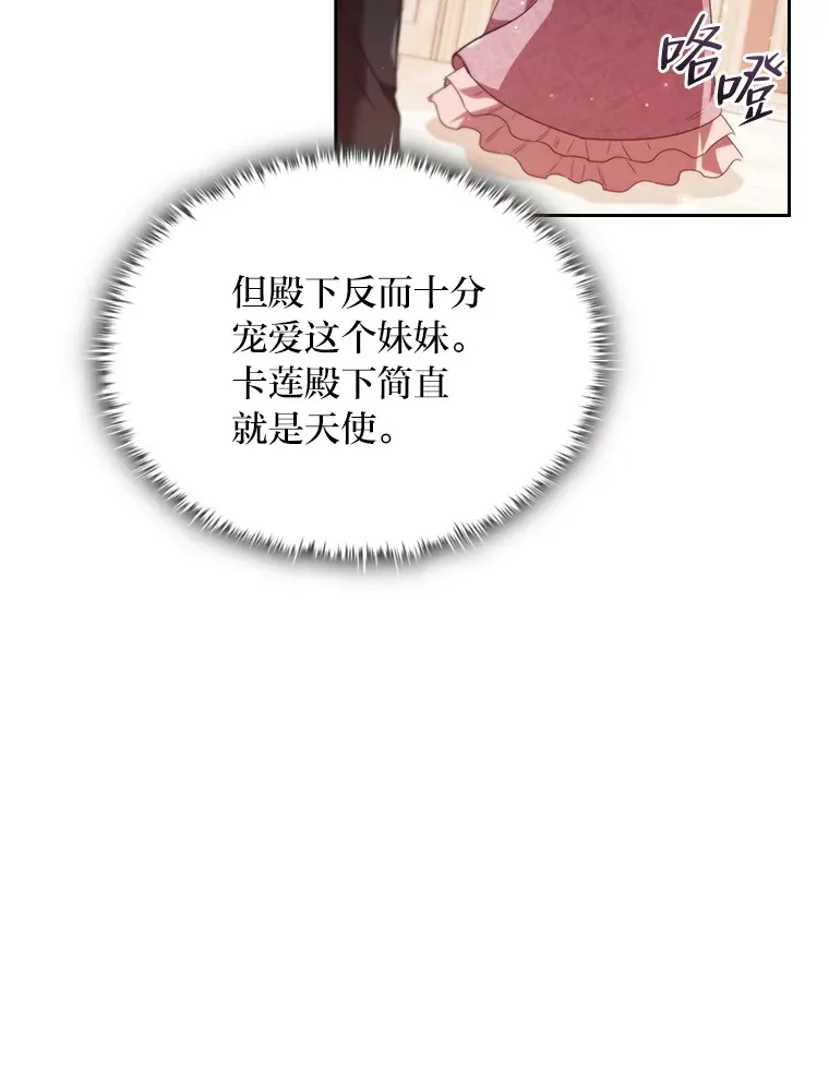 37.舞会开场 第55页
