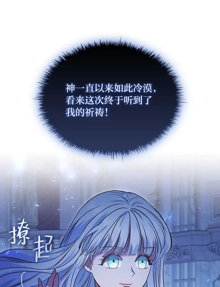 37.舞会开场 第56页