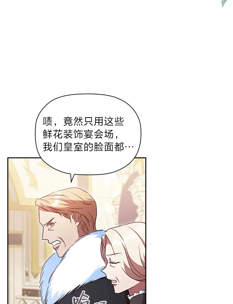 37.舞会开场 第63页