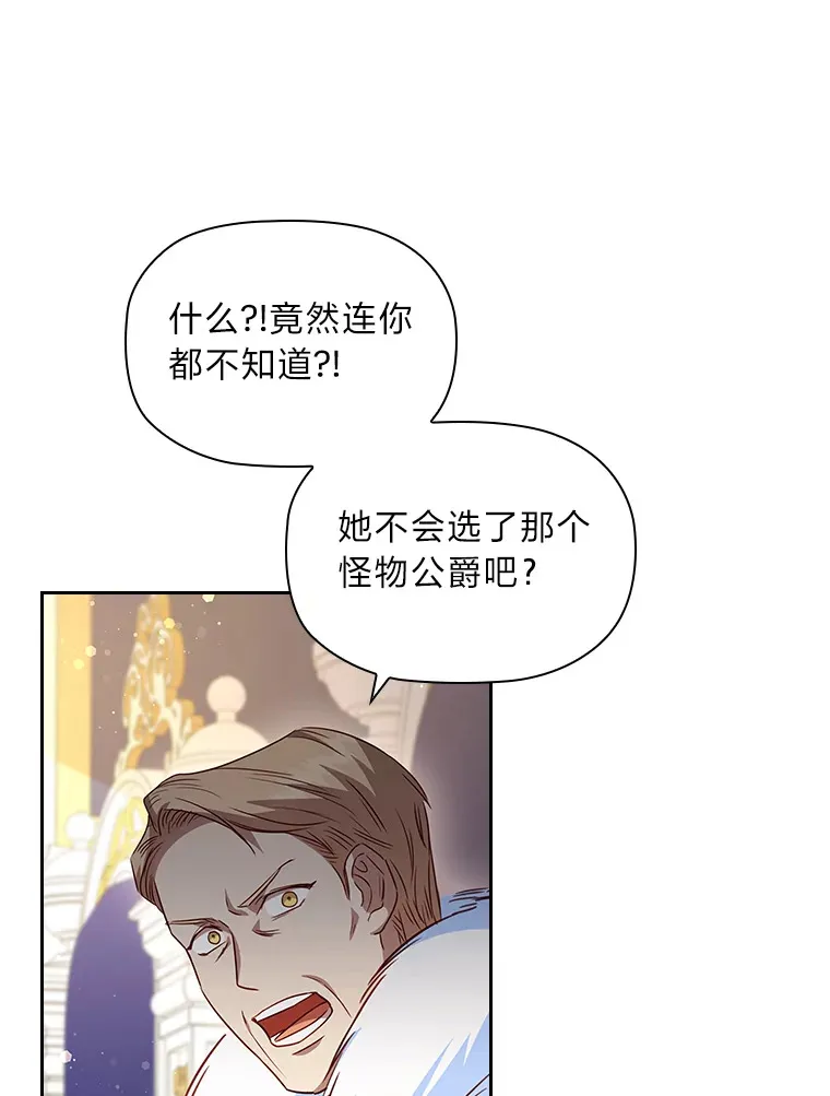 37.舞会开场 第66页
