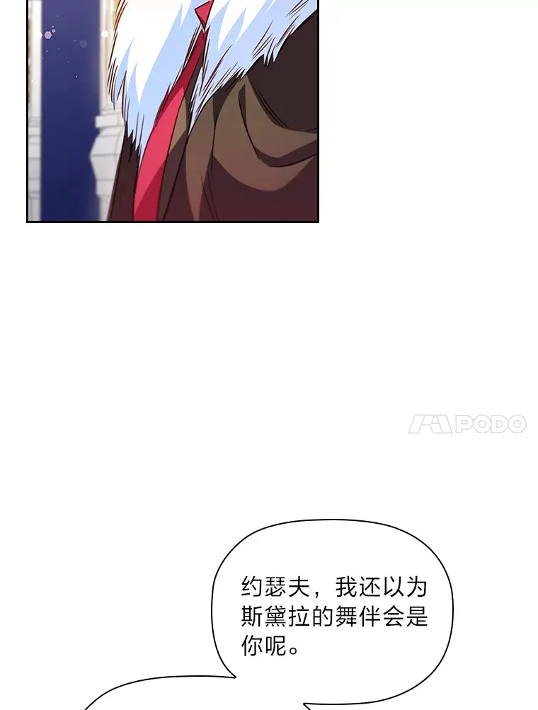 37.舞会开场 第67页