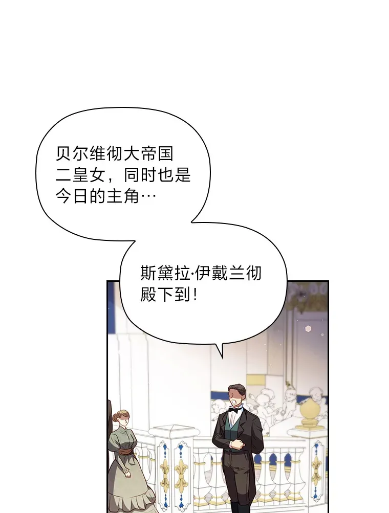 37.舞会开场 第69页