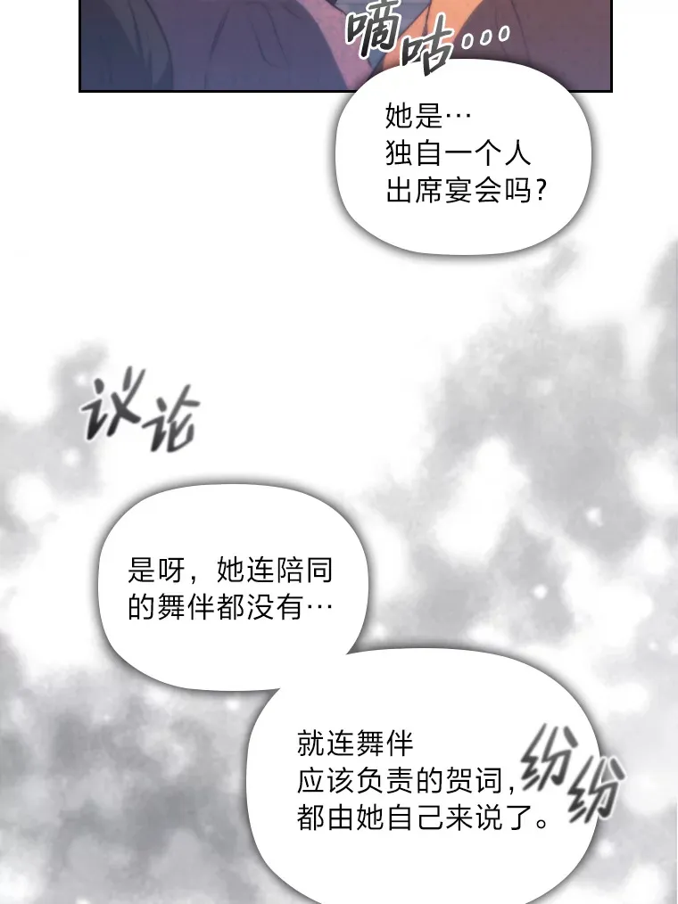 37.舞会开场 第85页