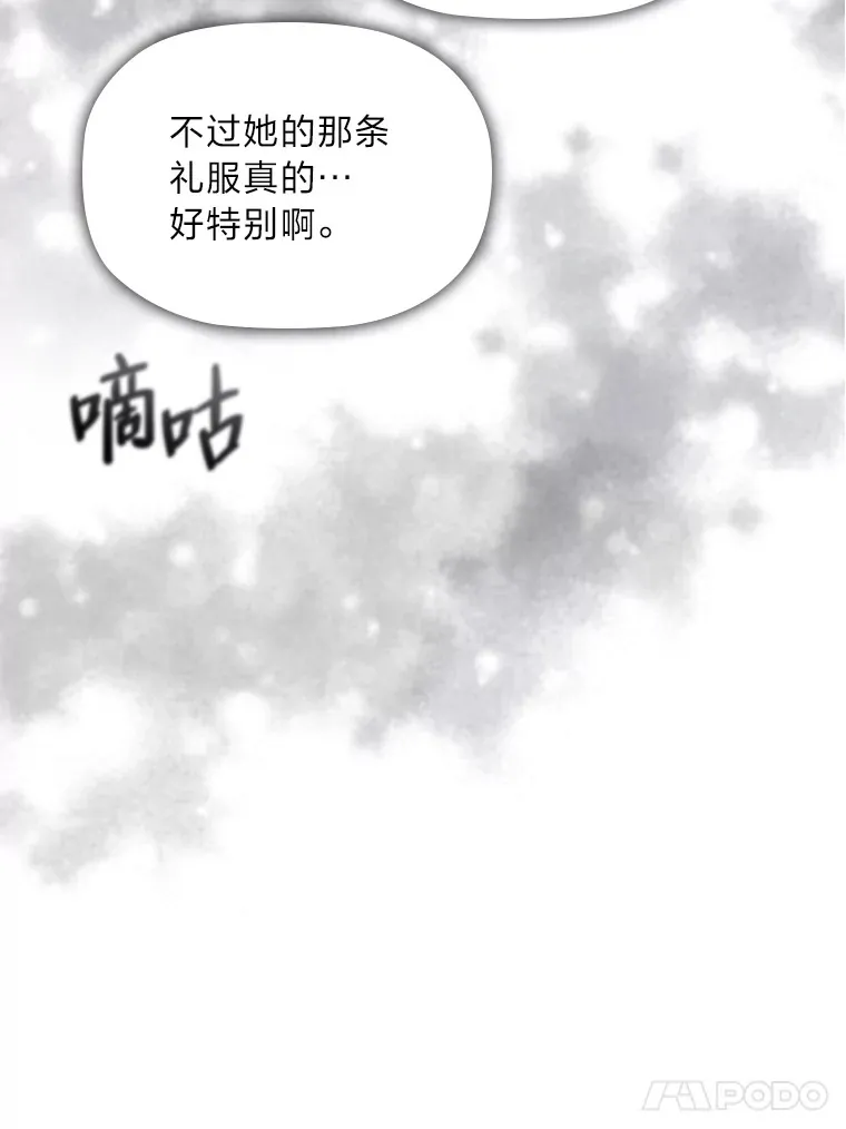 37.舞会开场 第86页