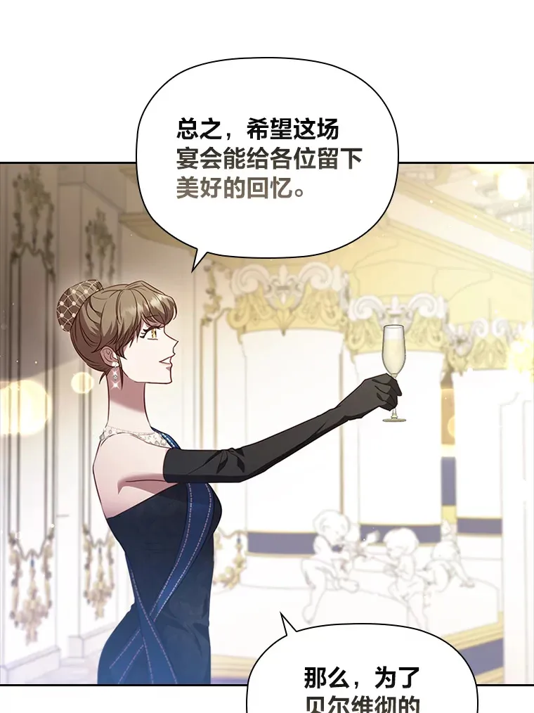 37.舞会开场 第87页