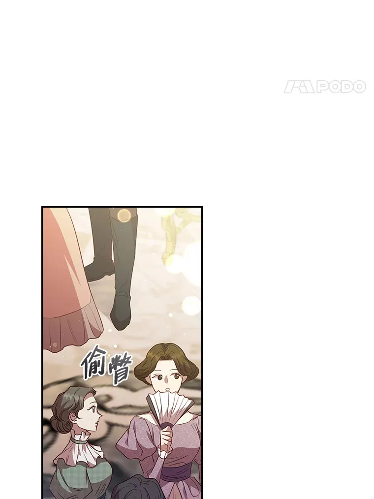 37.舞会开场 第90页