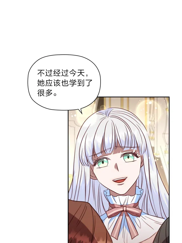 37.舞会开场 第100页