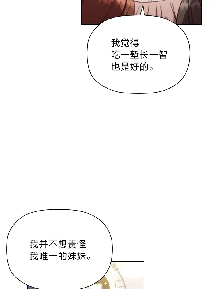 37.舞会开场 第101页