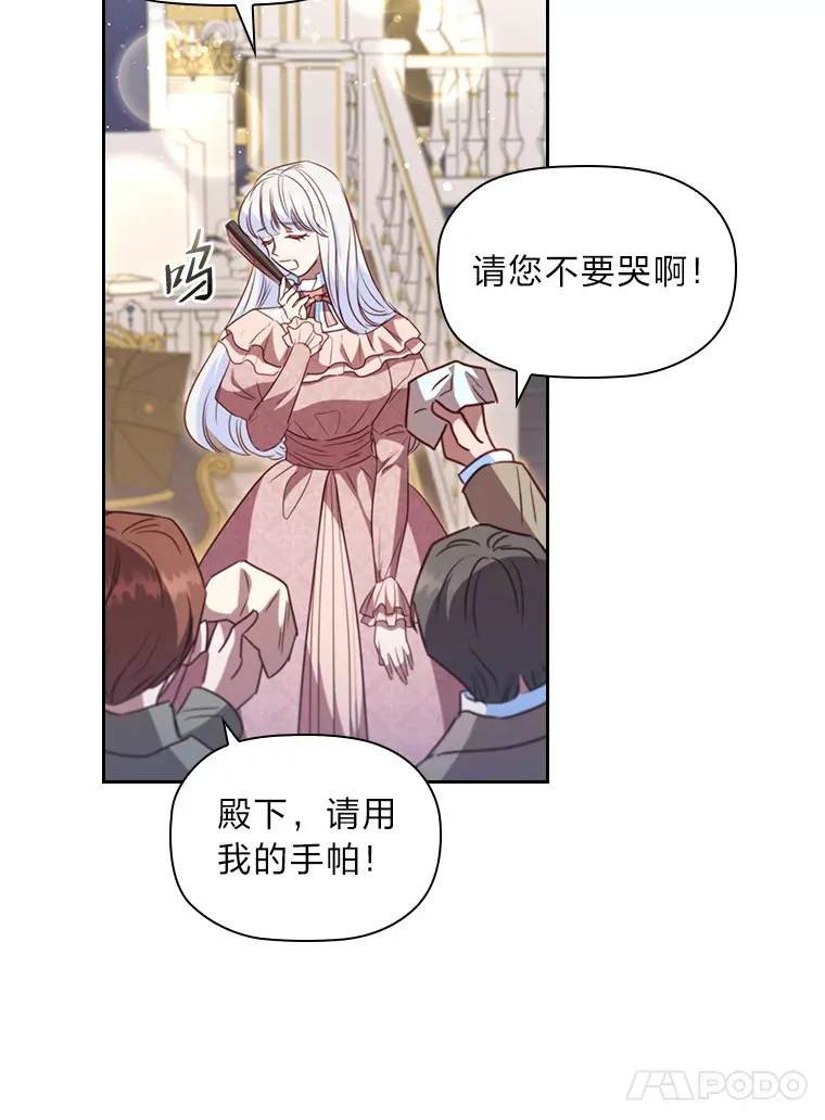 37.舞会开场 第102页
