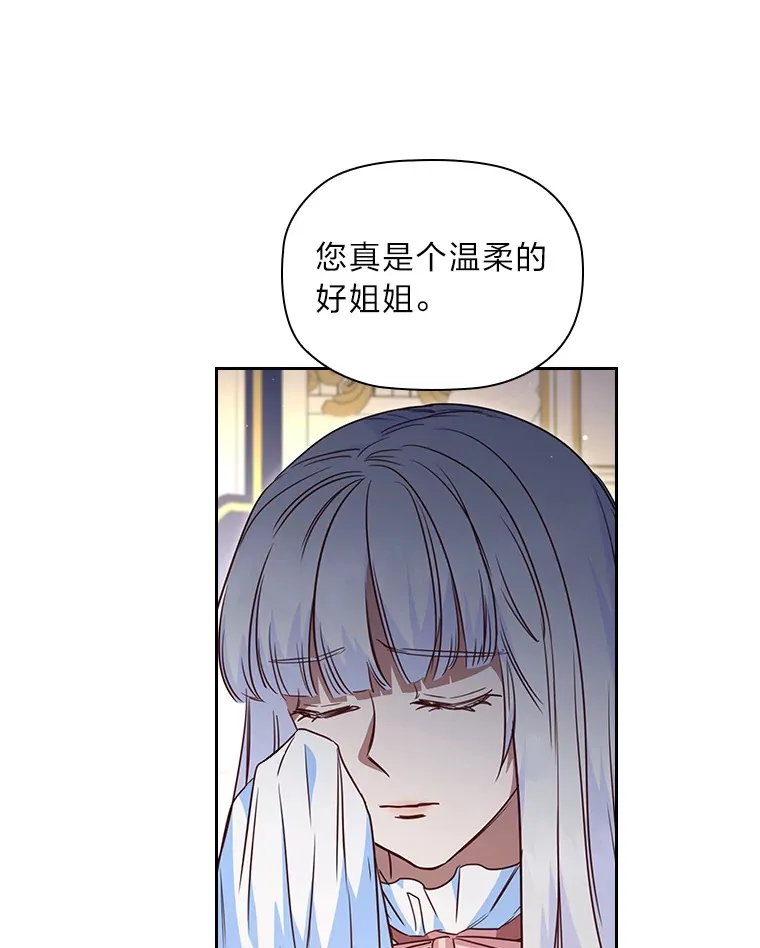 37.舞会开场 第103页