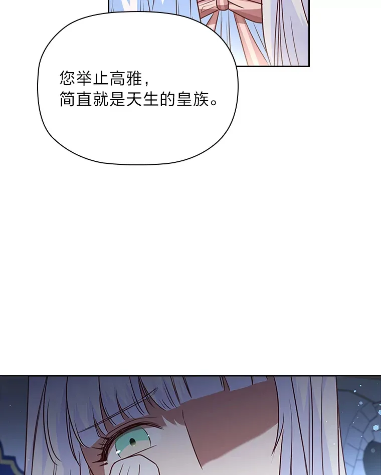 37.舞会开场 第104页
