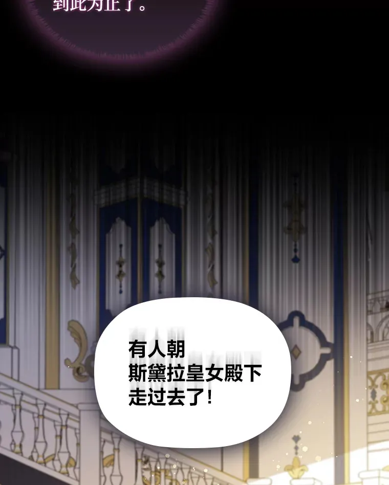 37.舞会开场 第108页