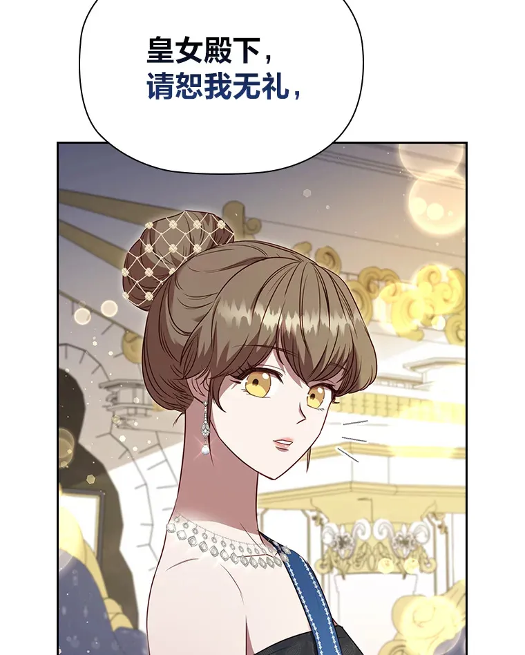 37.舞会开场 第111页