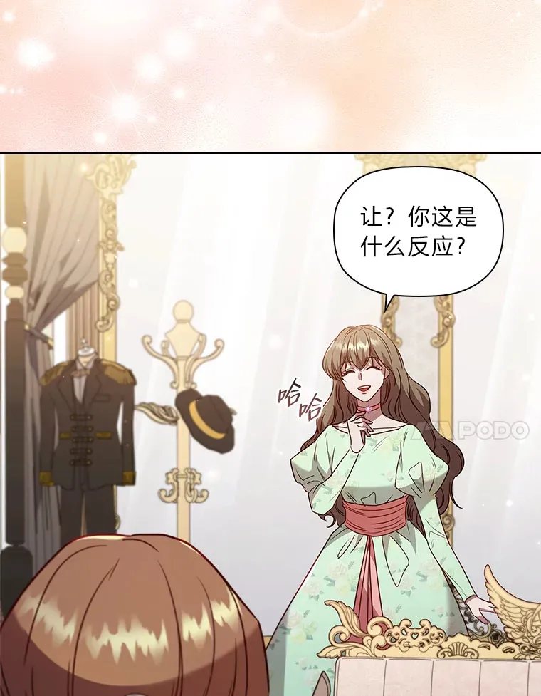 36.规则所限 第7页