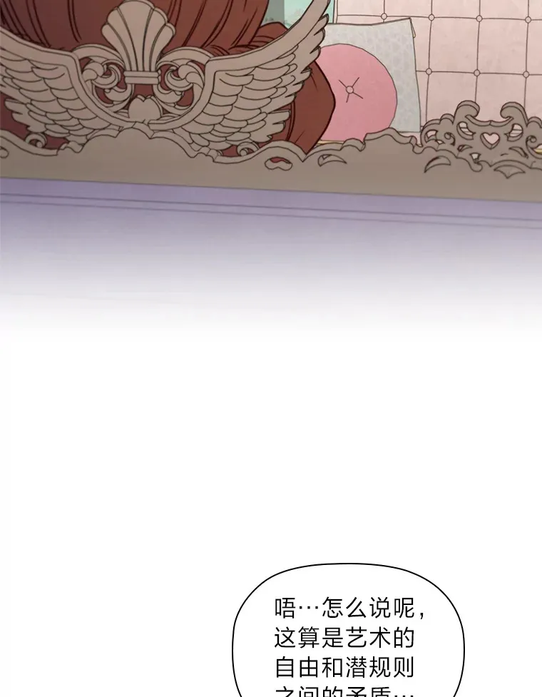 36.规则所限 第8页