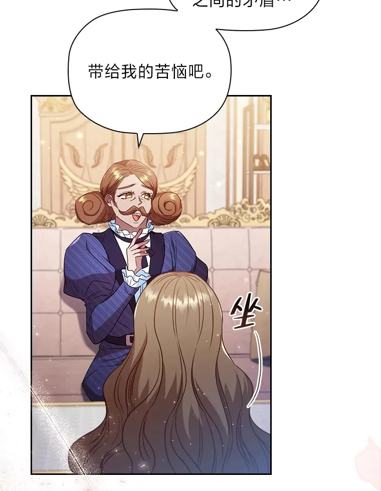 36.规则所限 第9页