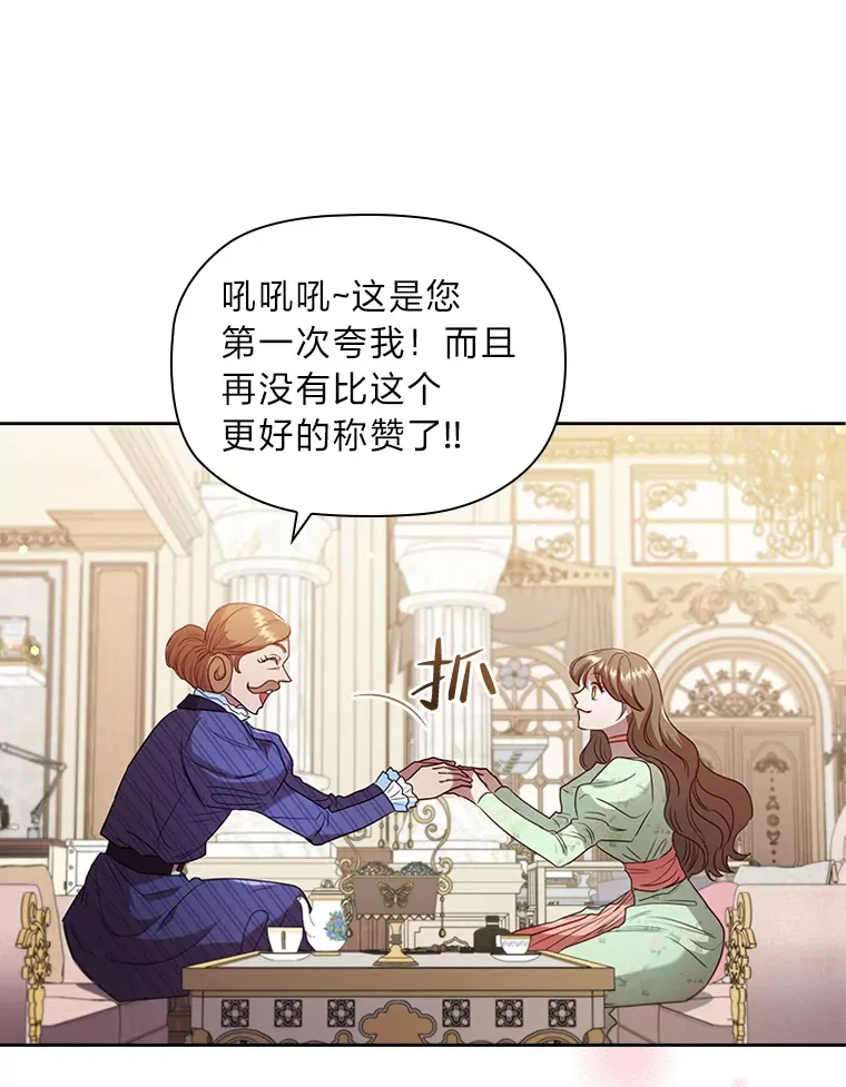 36.规则所限 第12页