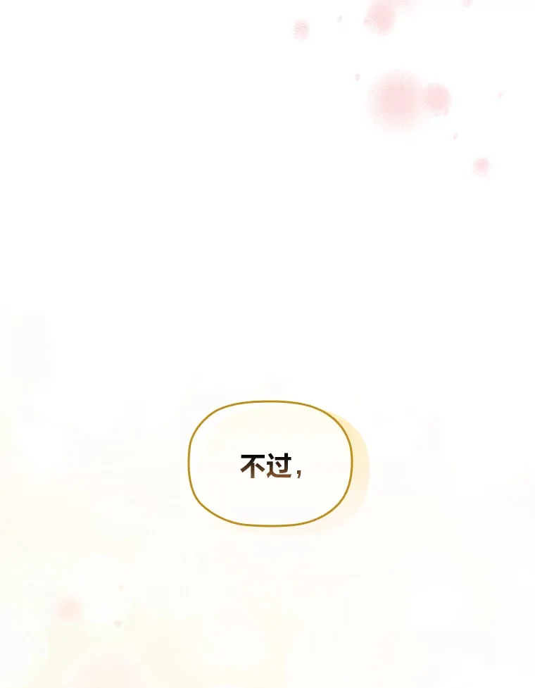 36.规则所限 第13页