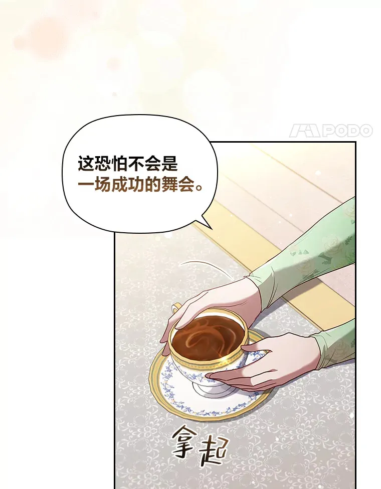 36.规则所限 第14页