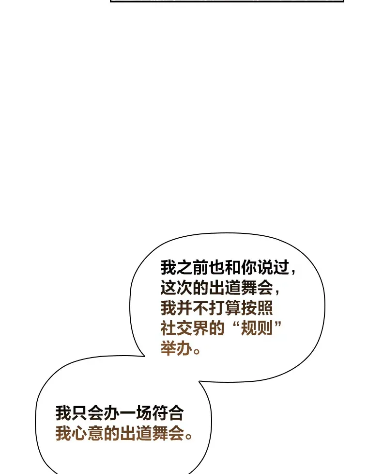 36.规则所限 第15页