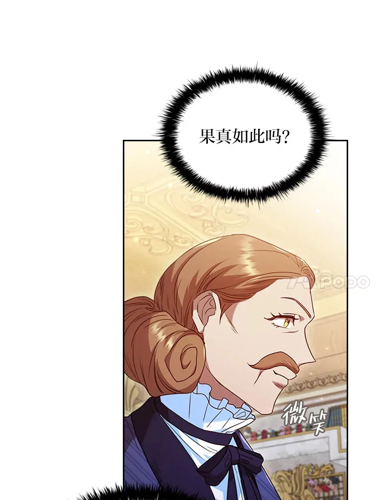 36.规则所限 第17页