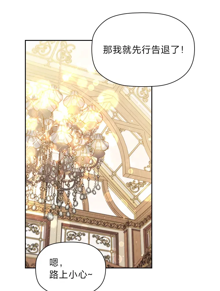 36.规则所限 第19页