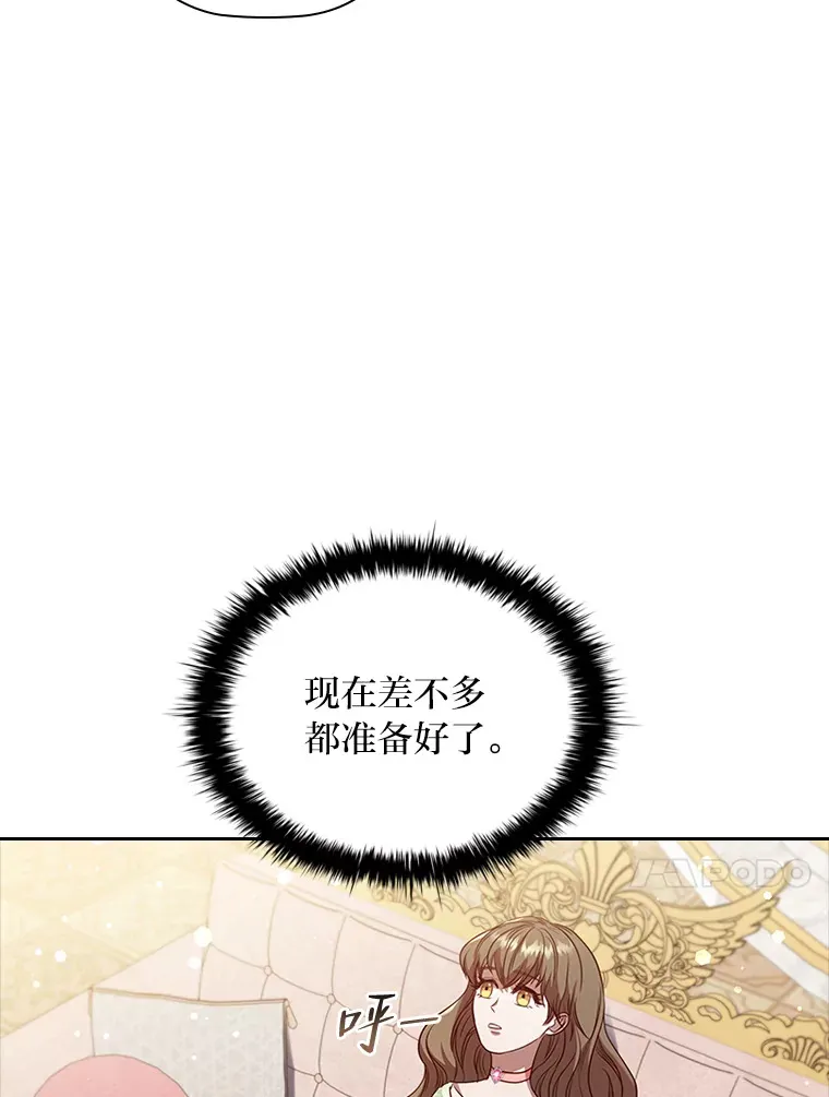 36.规则所限 第20页