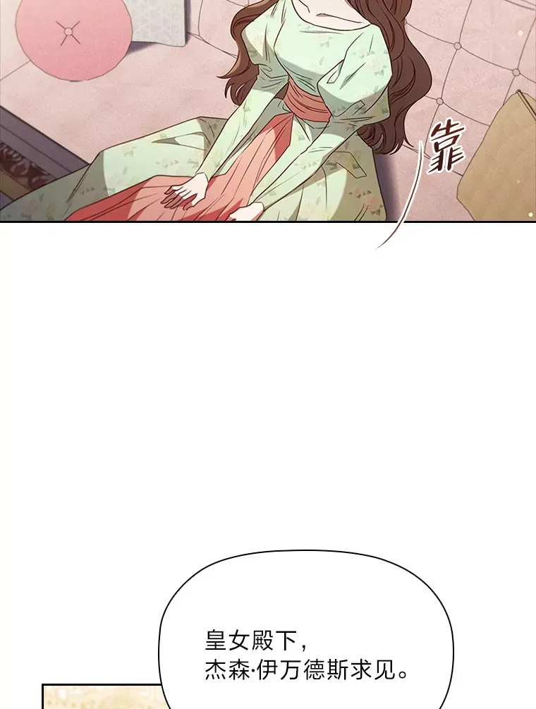 36.规则所限 第21页