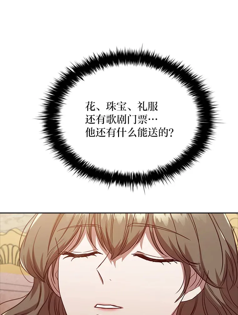 36.规则所限 第23页