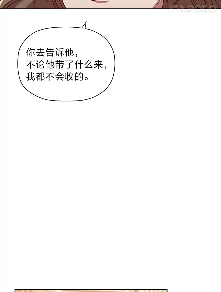 36.规则所限 第24页