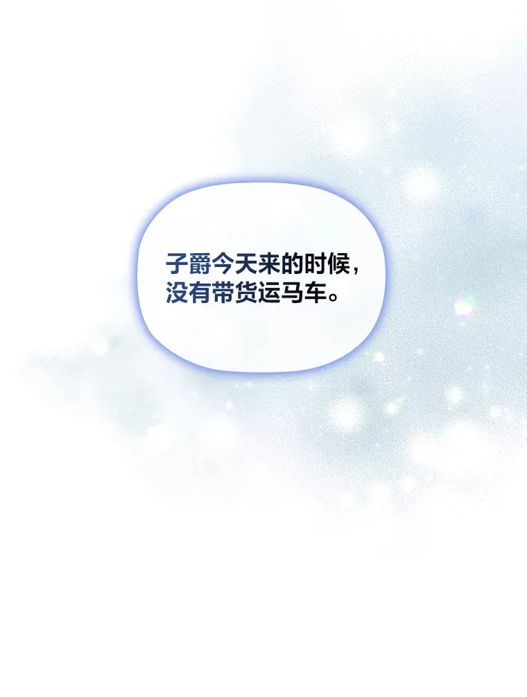 36.规则所限 第26页
