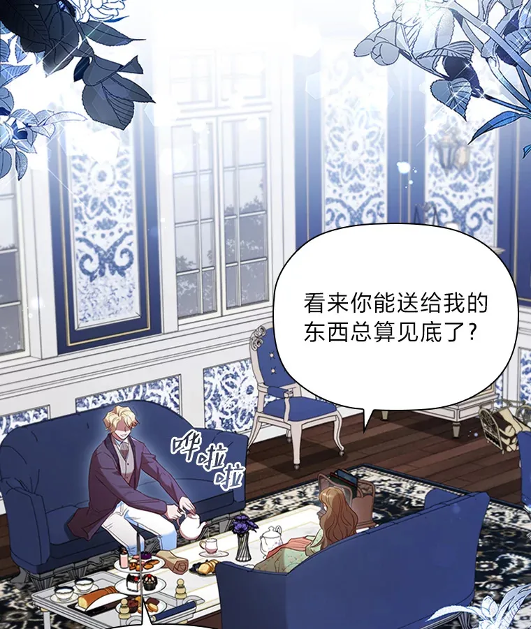 36.规则所限 第32页