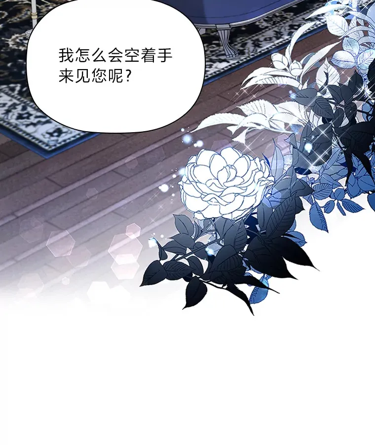 36.规则所限 第33页