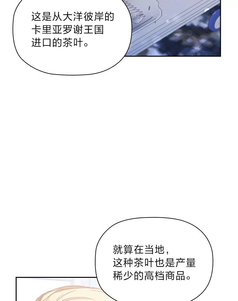 36.规则所限 第35页