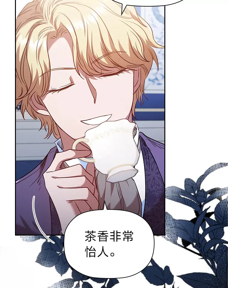 36.规则所限 第36页