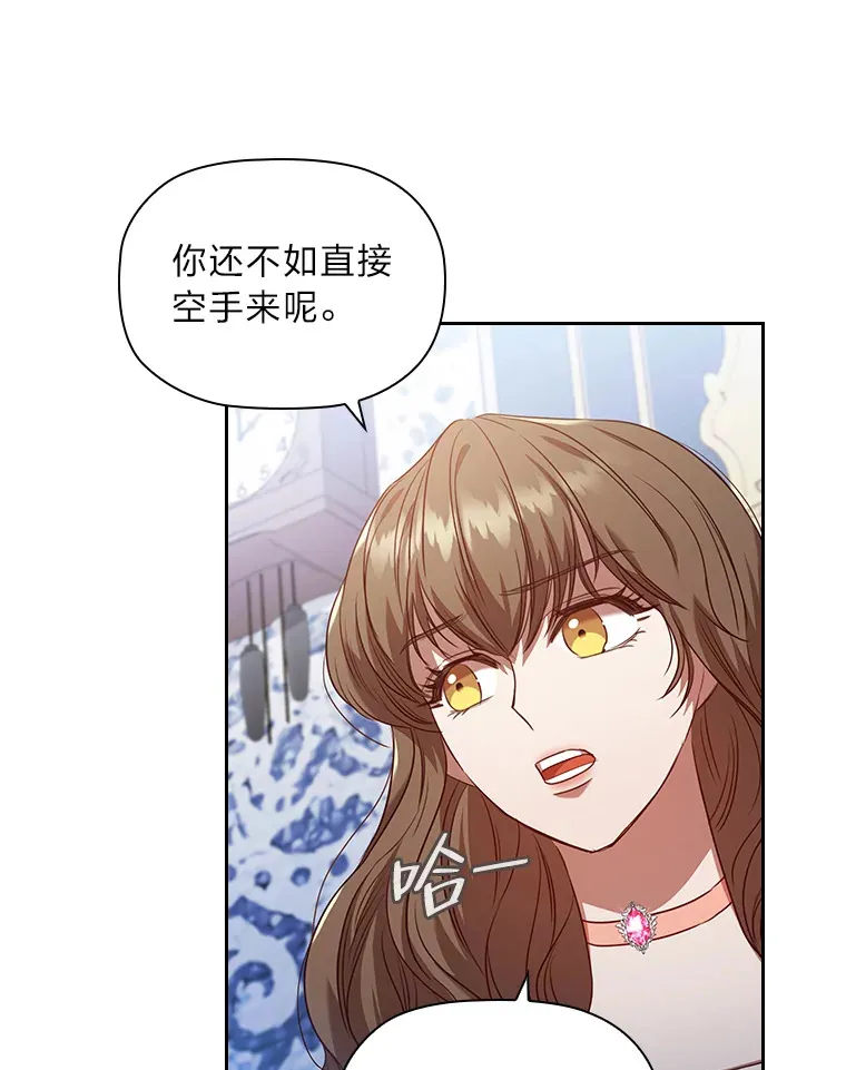 36.规则所限 第39页