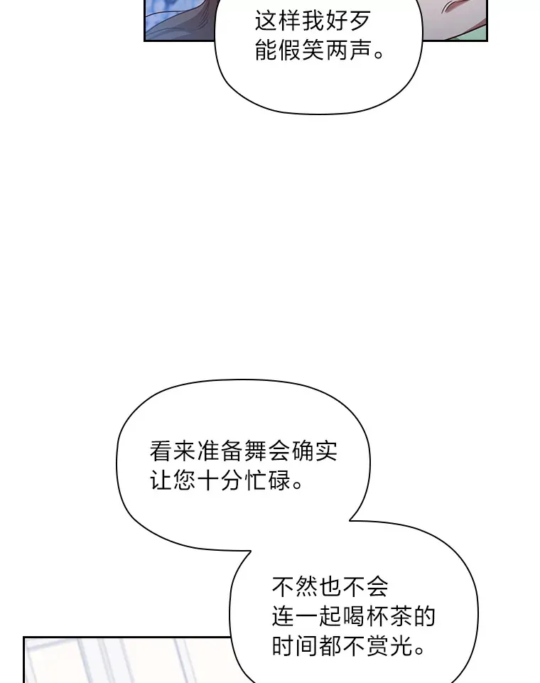 36.规则所限 第40页