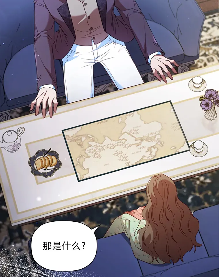 36.规则所限 第43页