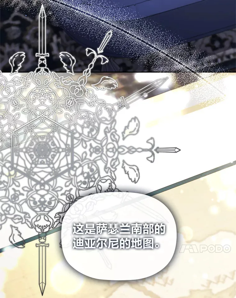 36.规则所限 第44页