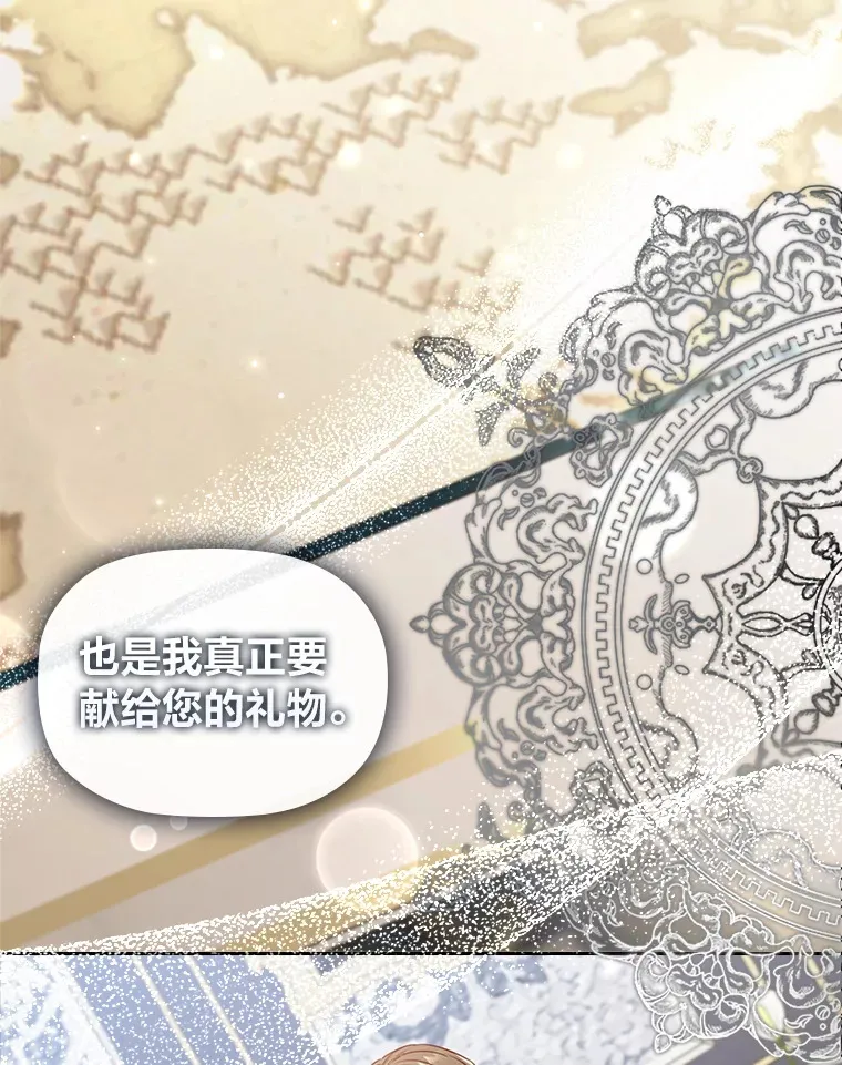 36.规则所限 第45页