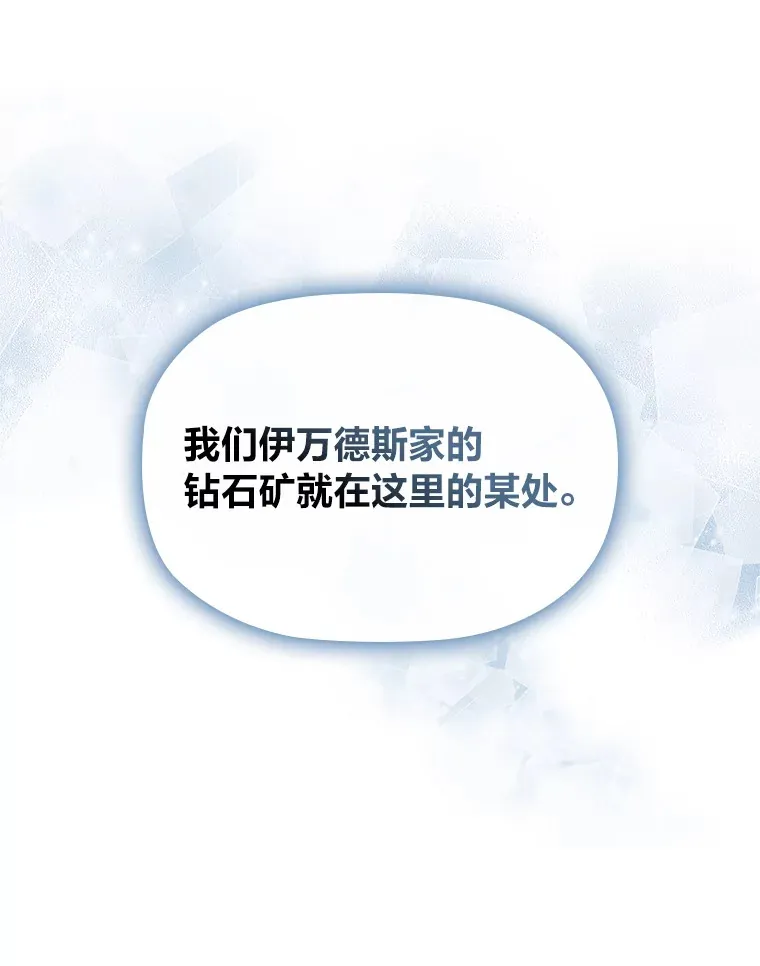36.规则所限 第47页