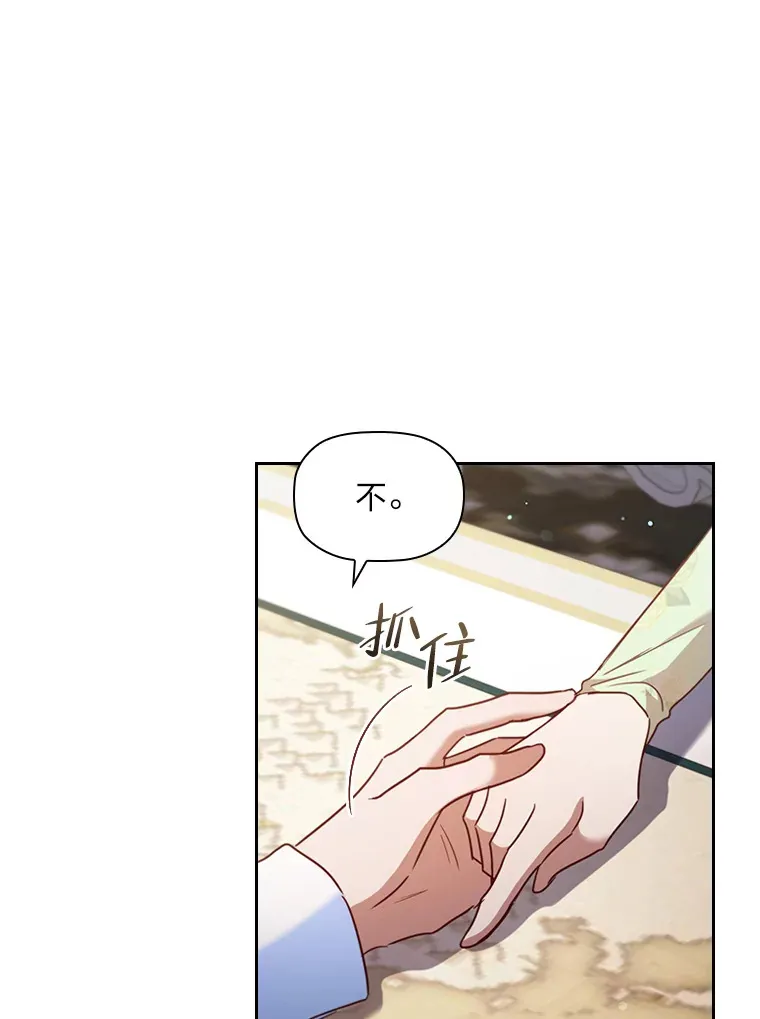 36.规则所限 第49页