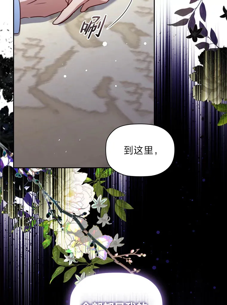 36.规则所限 第53页