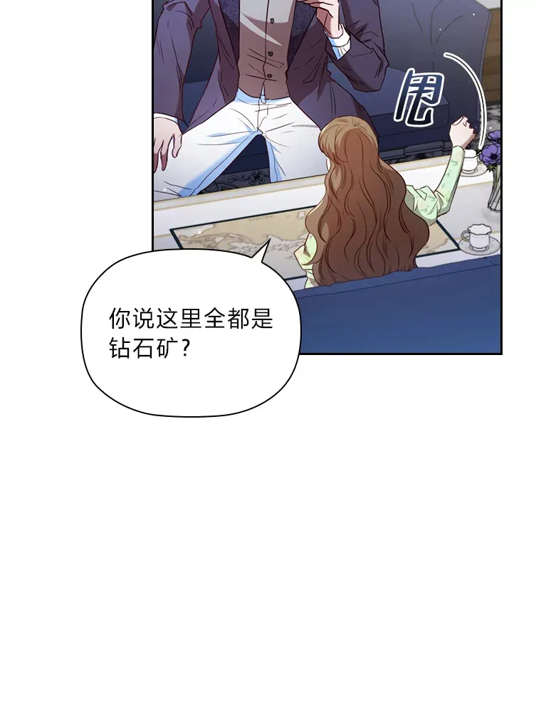 36.规则所限 第56页