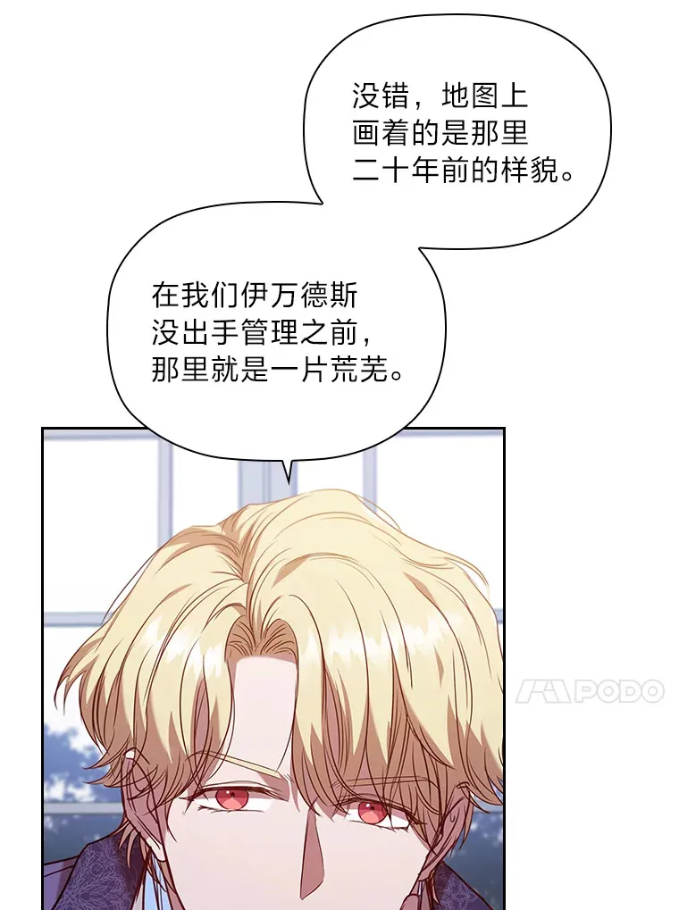 36.规则所限 第57页
