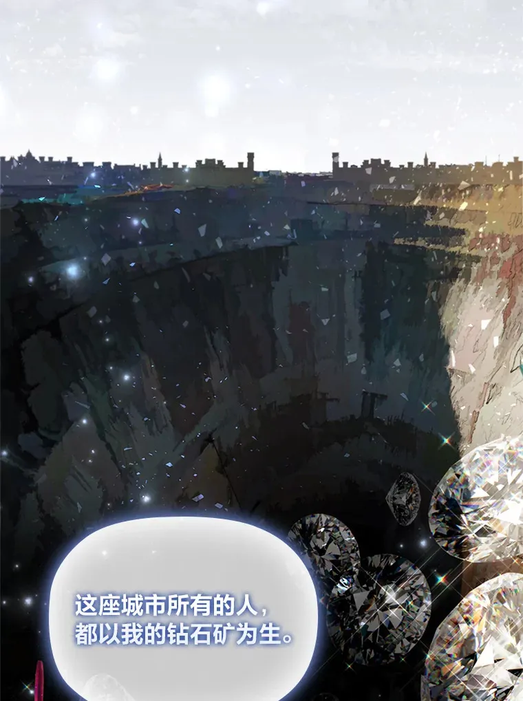 36.规则所限 第61页