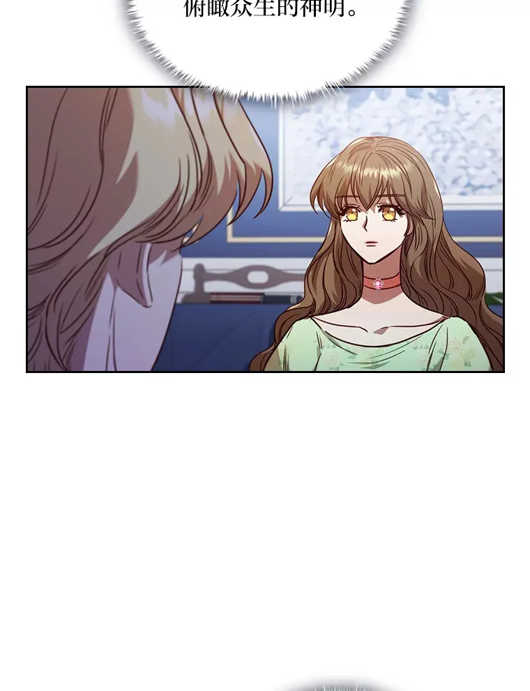 36.规则所限 第66页