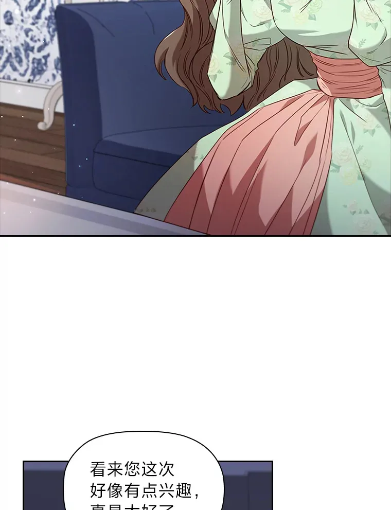 36.规则所限 第68页