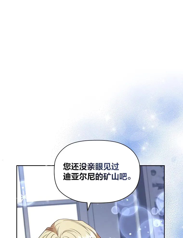 36.规则所限 第71页
